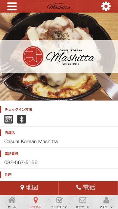 How to cancel & delete Casual Korean Mashitta 公式アプリ from iphone & ipad 4