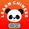 This app provides a fun and easy way for you to learn Chinese