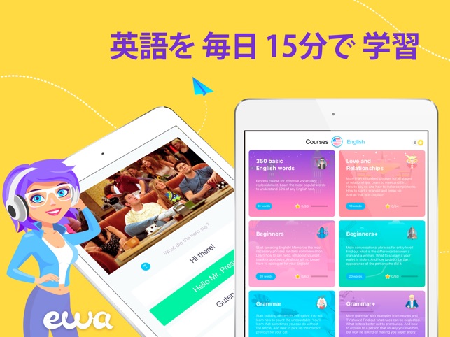 Ewa English 初心者のために英語を学ぶ をapp Storeで