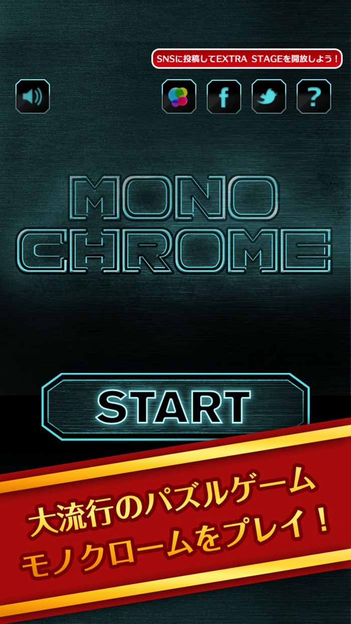 Monochrome 〜モノクローム 全て黒に染めろ！〜