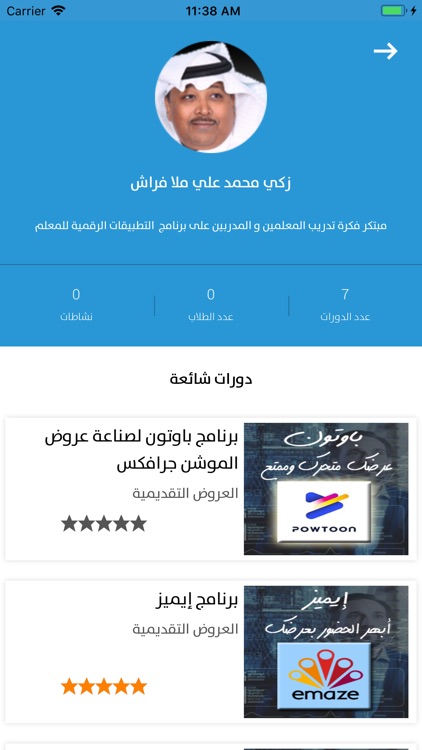 اكاديمية التدريب الرقمي screenshot-7