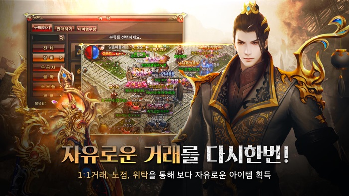 미르의전설2 사북쟁탈