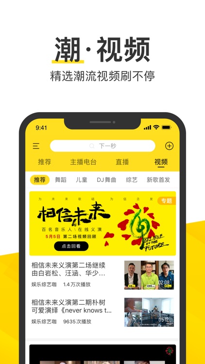 酷我音乐-好音质用酷我 screenshot-4