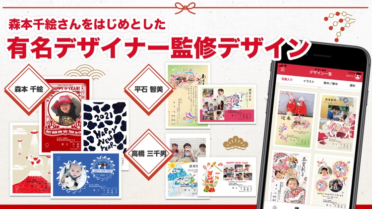 年賀状 カメラのキタムラ 年賀はがき作成アプリ