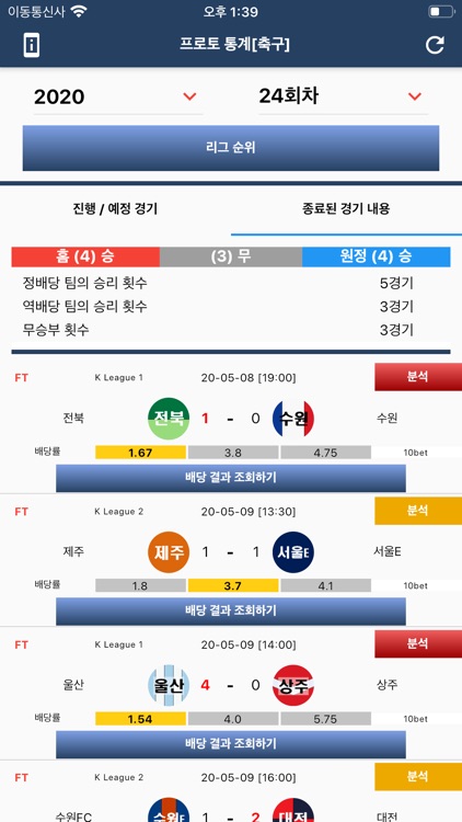 프로토통계