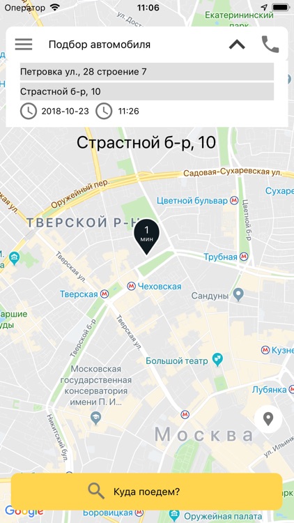 Такси Москвичка screenshot-4