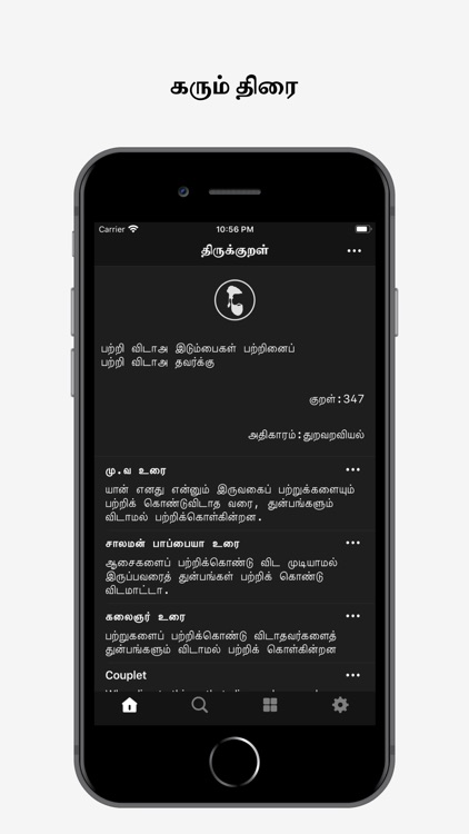 Thirukural Daily screenshot-4