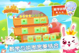 Game screenshot 儿童拼图游戏-启蒙教育拼图大全 apk