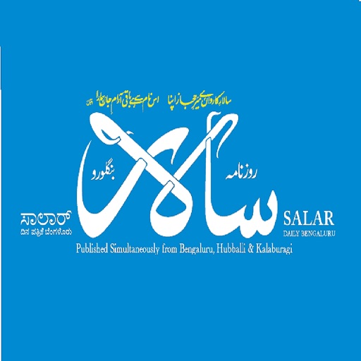 Salar Publications