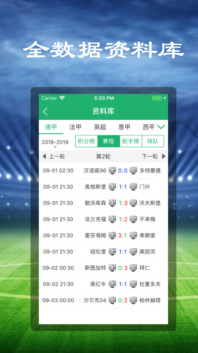 比分体育-足球篮球赛事分析平台 screenshot 2