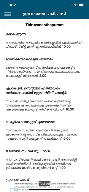 Mathrubhumi Calendar 2019(圖6)-速報App