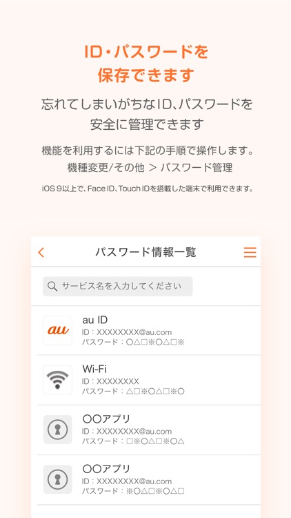 データお預かり