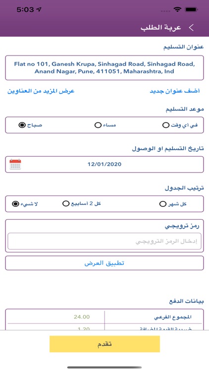 Abar Hail Water مياه آبار حائل