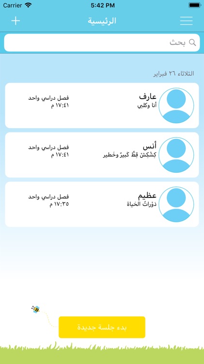 أداة تقييم القراءة والفهم