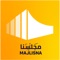 Majlisna is an app that rates the performance of Parliament Members and Ministries through a “Yes” or “No” approval rating system