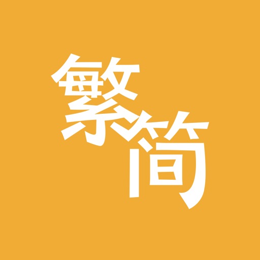 what is trad chinese (trad) to chinese (simp) translation service ...