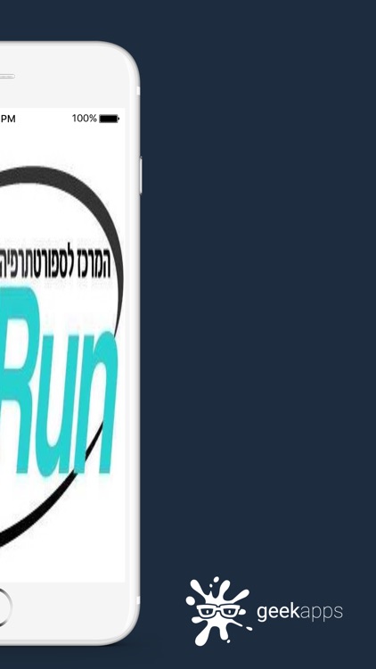 Go Run - המרכז לספורטתרפיה