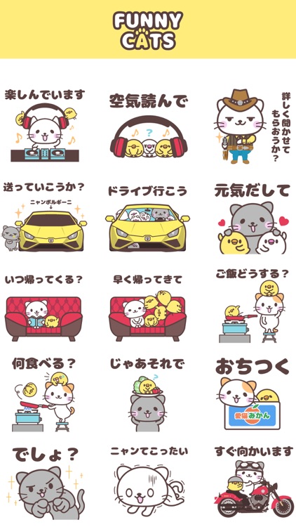 にゃんこステッカー【 発展 】 screenshot-4