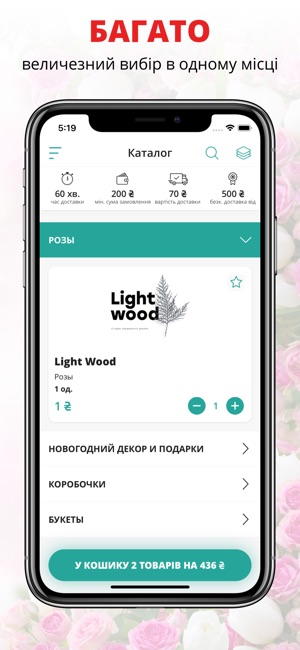 Light Wood | Полтава(圖1)-速報App