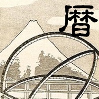 暦日ビューア