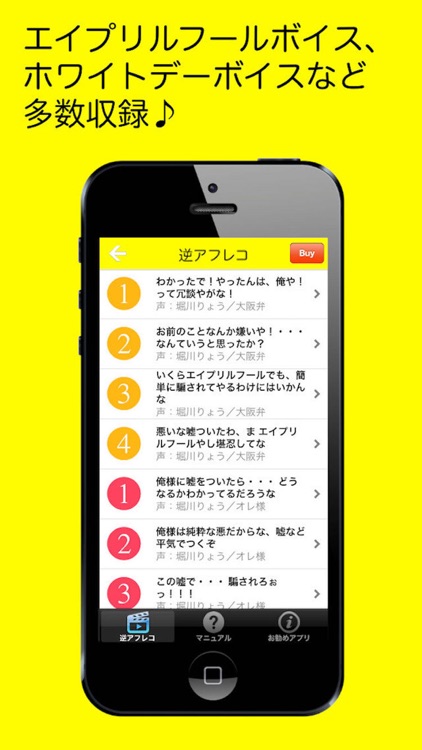 声優ボイスアプリ 声優ボイススタンプ 逆アフレコ By Iam K K