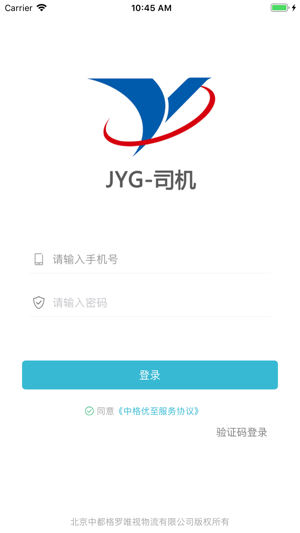 JYG-司机(圖1)-速報App