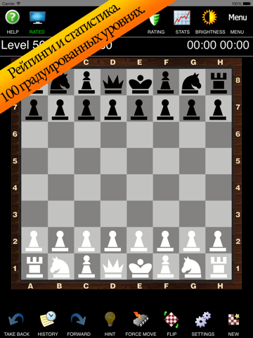 Скриншот из Chess Pro with Coach