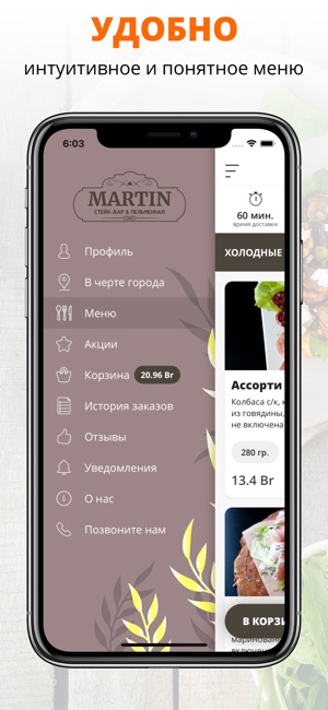 MARTIN CAFE | Борисов(圖2)-速報App