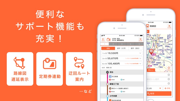 乗換MAPナビ :電車とバスの乗り換え案内ナビ screenshot-3