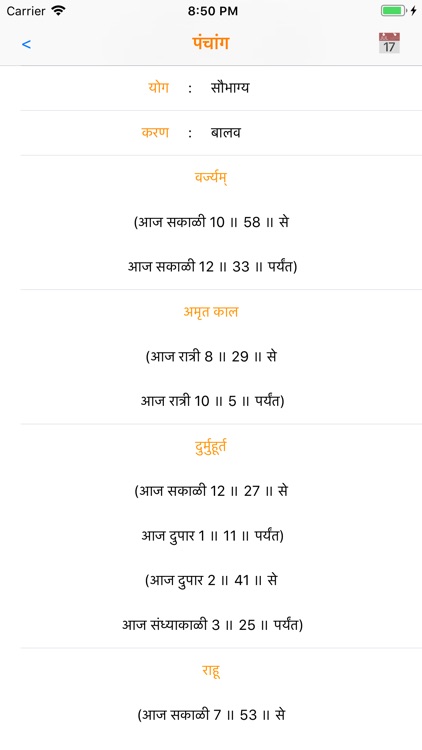 Marathi Calendar and Utilities screenshot-5