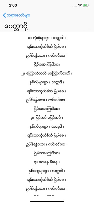 Tayar Dhamma(圖6)-速報App