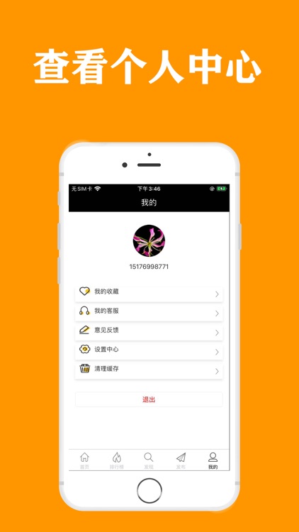 五佰电竞-电竞赛事APP screenshot-3