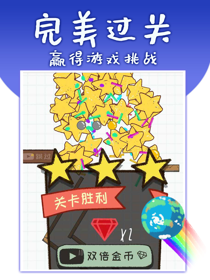 灌篮大作战-解压小游戏