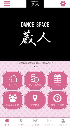 DANCE SPACE 蔵人 公式アプリ(圖1)-速報App