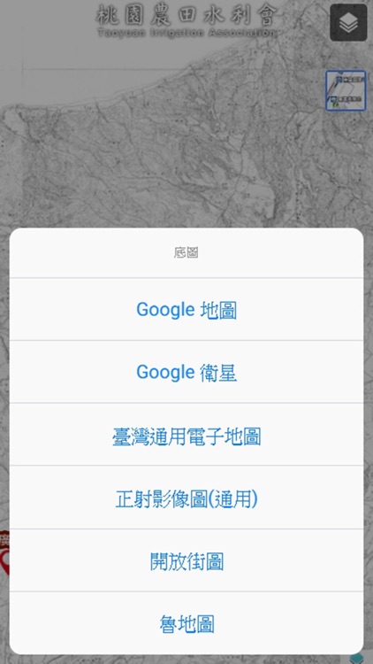 桃園農田水利會歷史變遷