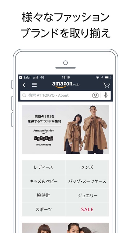 Amazon ショッピングアプリ