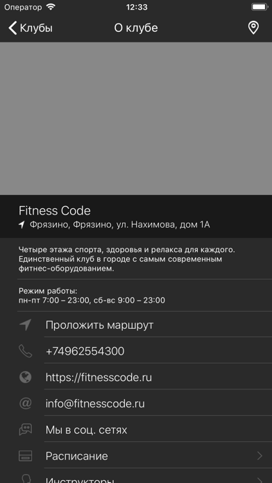 Fitnesscode screenshot 2