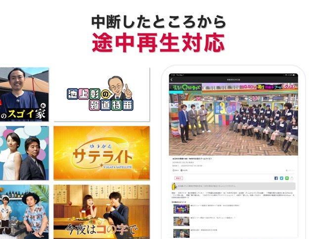 テレ東動画 By ネットもテレ東 をapp Storeで