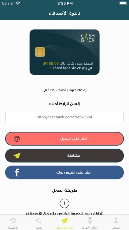 كاش باك screenshot-4