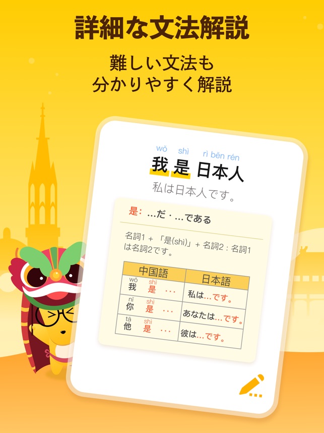 Lingodeer 英語や韓国語外語語を学ぼう をapp Storeで