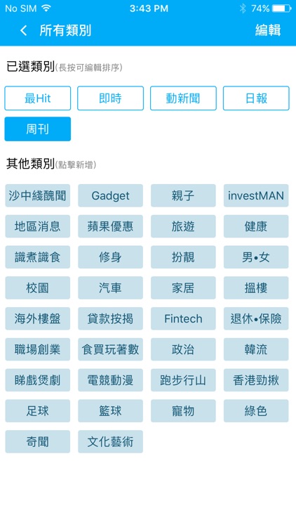 蘋果動新聞 screenshot-3