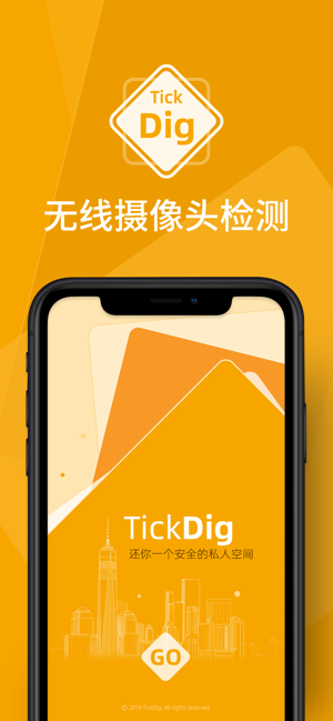 TickDig - 无线摄像头检测