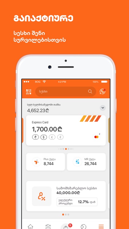 BOG mBank - Mobile Banking screenshot-5