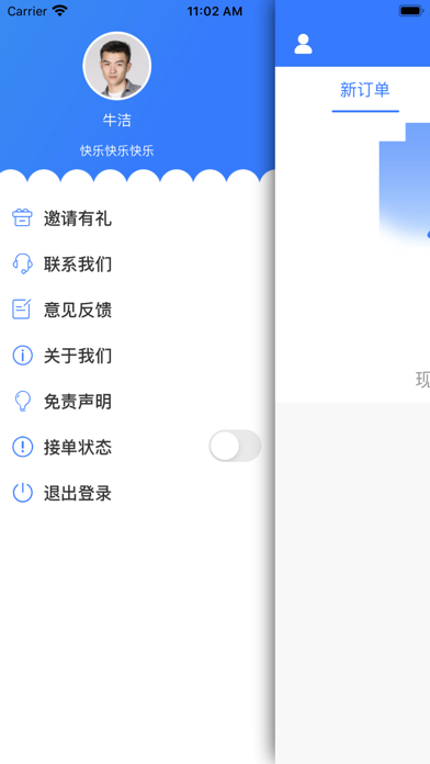 琪纯酸奶配送 screenshot 2