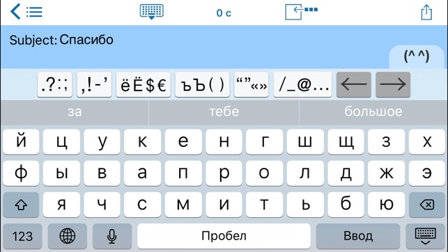 Easy Mailer Russian Keyboard(圖3)-速報App