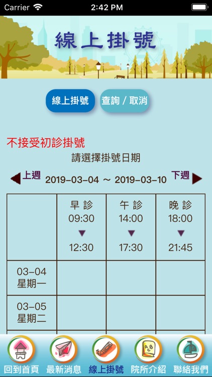 林口真如中醫診所