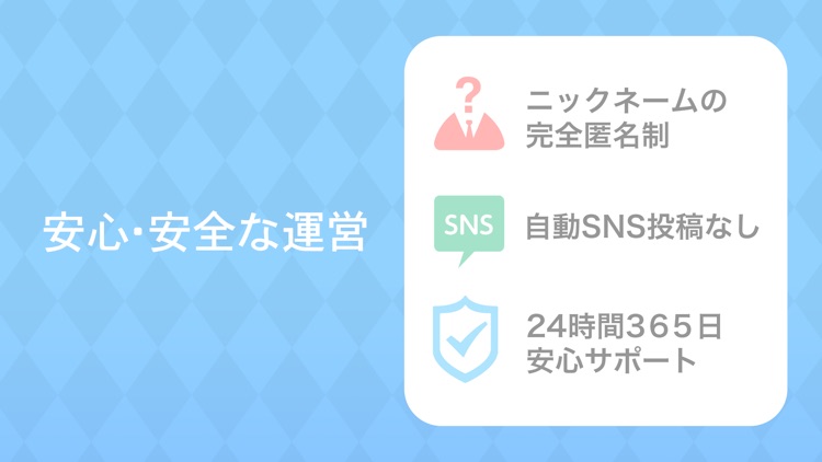 出会いはYYC(ワイワイシー) screenshot-3