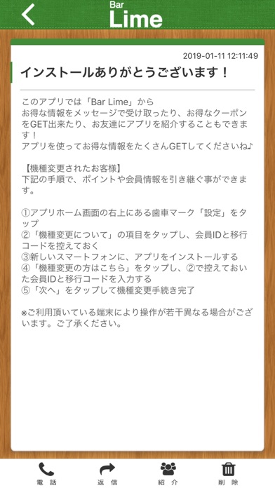 How to cancel & delete Bar Lime 公式アプリ from iphone & ipad 2