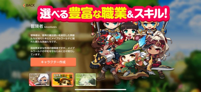 メイプルストーリーｍ 名作オンラインmmo Rpgゲーム をapp Storeで