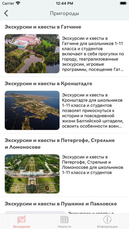 KidStreet: экскурсии